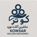 ماشین سازی کوثر